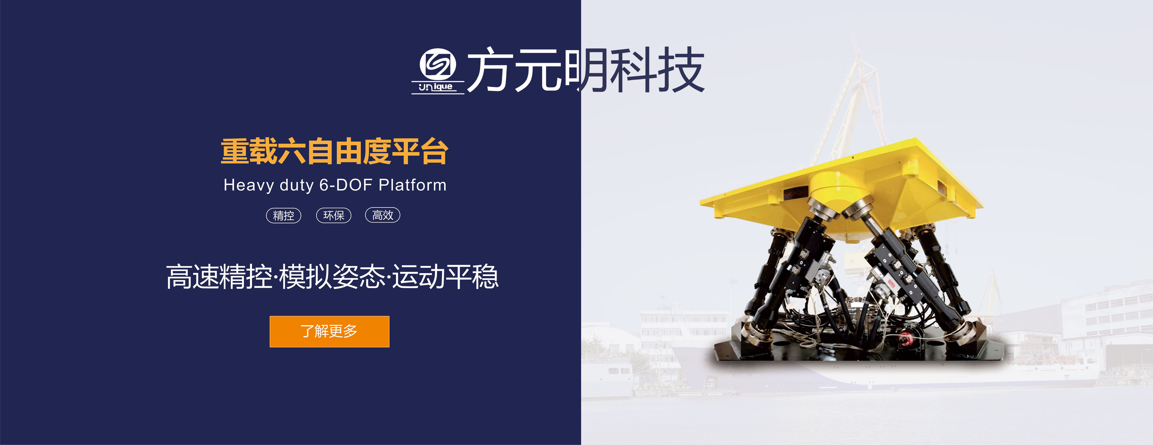 大載荷電動缸,野外電動缸,調(diào)平,千斤頂,六自由度用電動缸,垂直式電動尾板